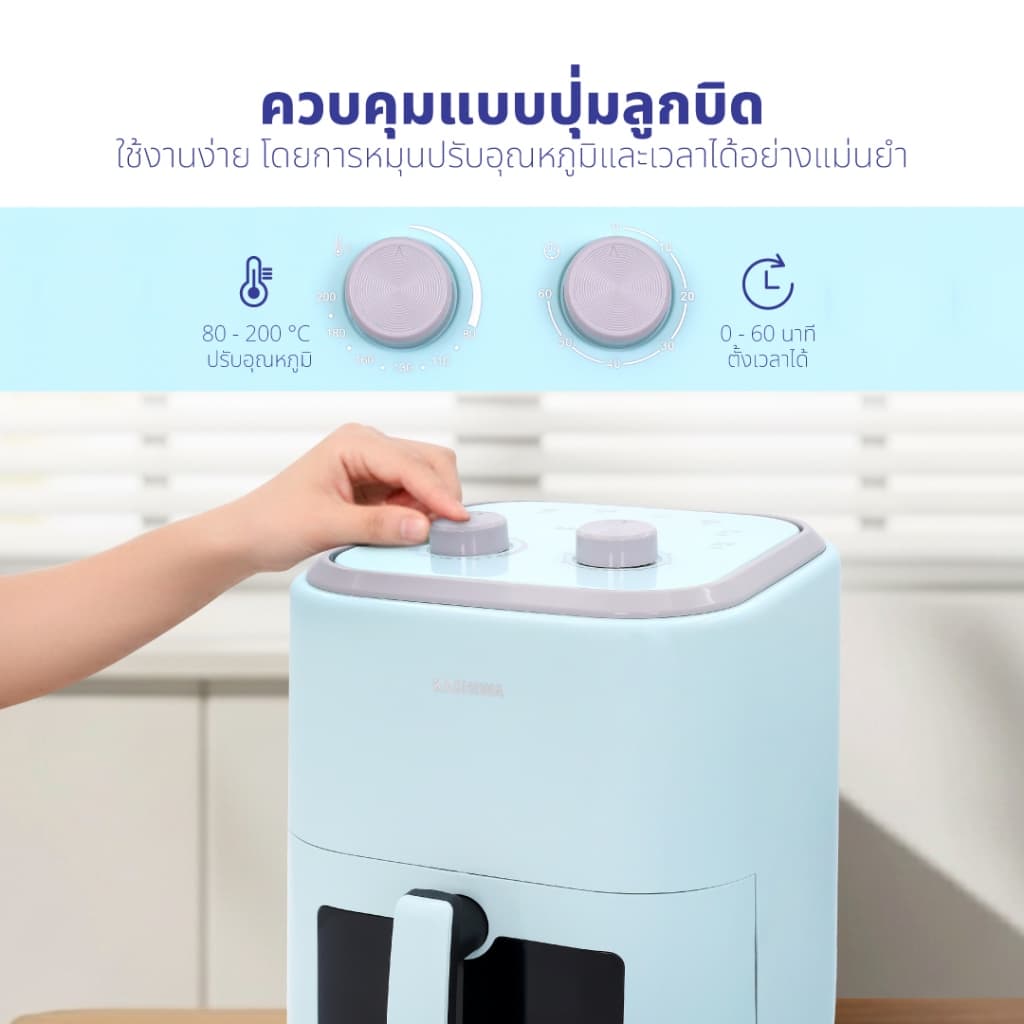 KASHIWA รุ่น KW-824 หม้อทอดไร้น้ำมัน ขนาด 5.5 ลิตร (สีฟ้า) หม้อทอด Air Fryer หม้ออบลมร้อน https://wayoza.com