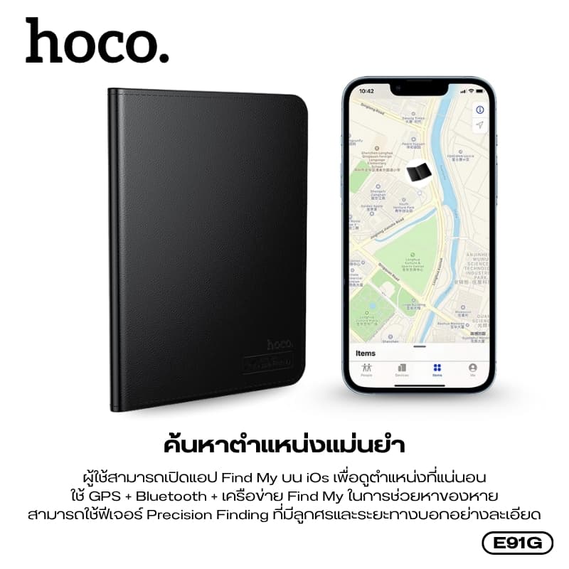 hoco รุ่น E91G ระบุตำแหน่ง GPS Tracker รูปแบบซองใส่พาสปอร์ต ช่องการใช้งาน 4 ช่อง มาพร้อมการชาร์จแบบไร้สาย รองรับเครือข่าย iOS Find My https://wayoza.com