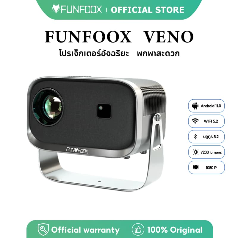 FUNFOOX VENO โปรเจคเตอร์ Android TV 1080P รองรับ 4K projector mini โปรเจคเตอร์มินิ โปรเจคเตอร์มินิมอล ทีวี บลูทูธ คาราโอเกะ netflix/wifi https://wayoza.com