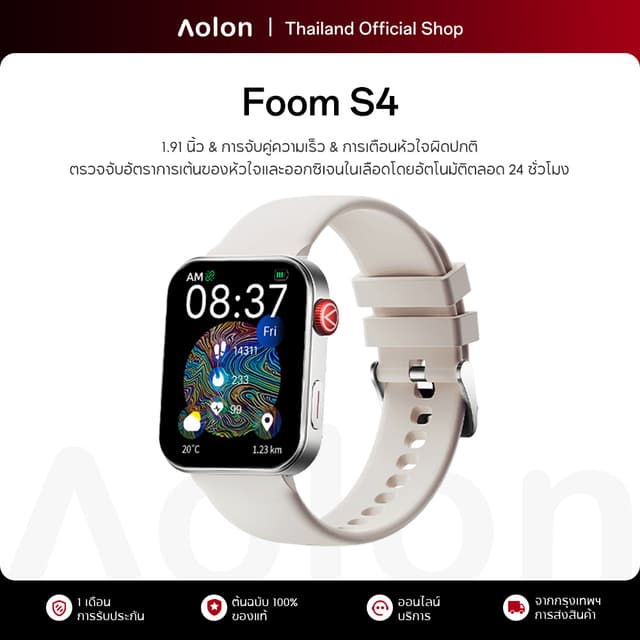 Aolon Foom S4 สมาร์ทวอทช์ 1.91 นิ้ว ตัวเรือนโลหะผสมสังกะสี นาฬิกาวิ่ง 280mAh ติดตามสุขภาพตลอด 24 ชม นาฬกาโทรได้ กันน้ํา