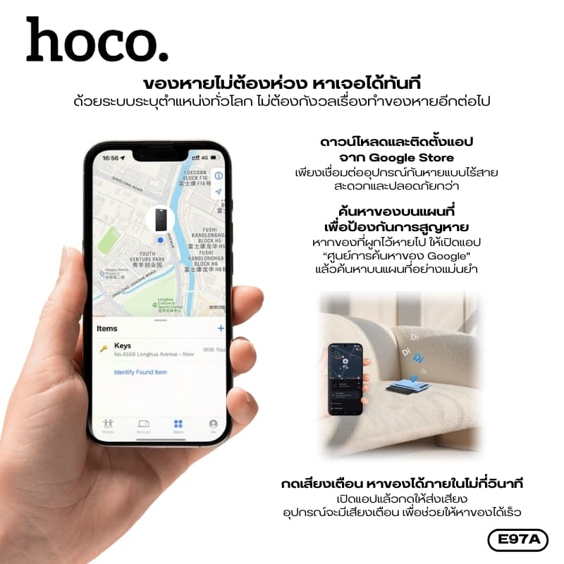 hoco รุ่น E97A อุปกรณ์ระบุตำแหน่ง GPS Tracker แบบการ์ด รองรับเครือข่าย Google Find Hub (ศูนย์การค้นหาของ Google) https://wayoza.com