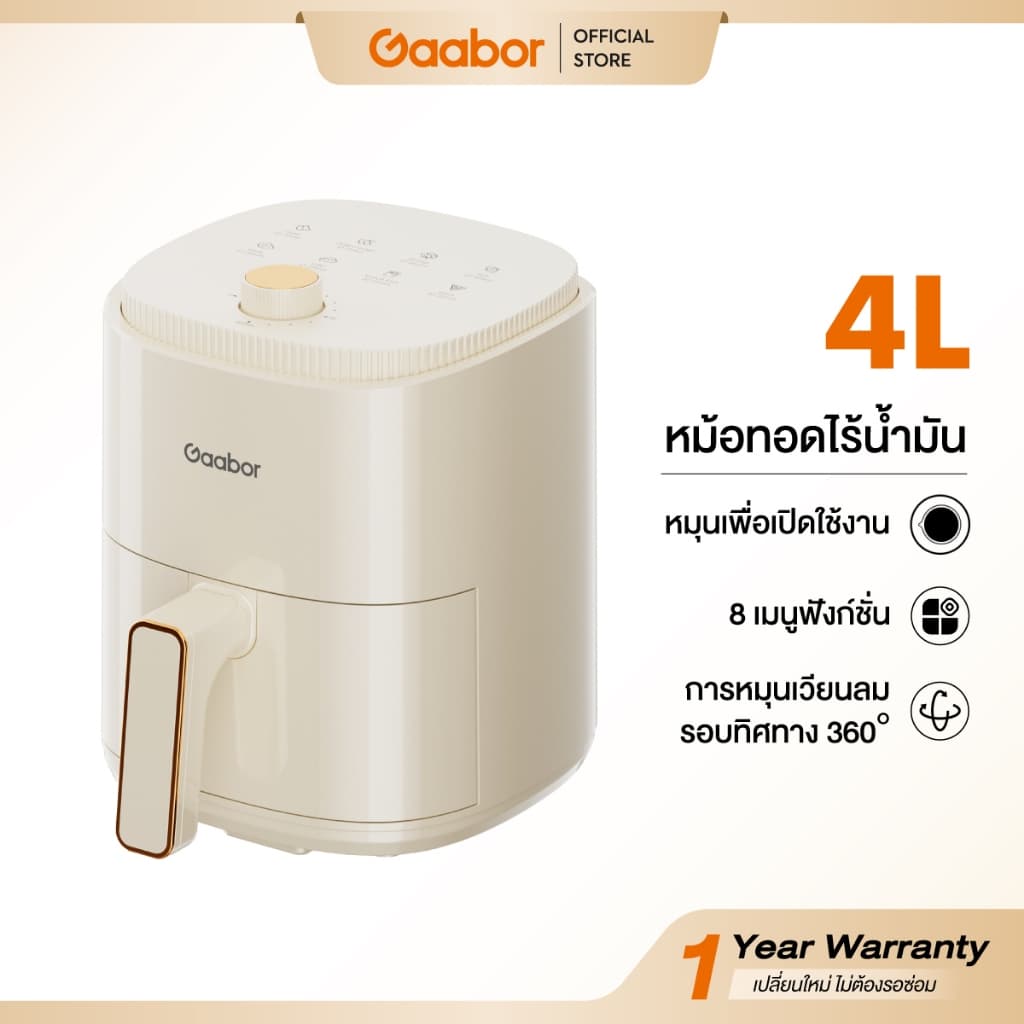 Gaabor รุ่น AF-35M01A หม้อทอดไร้น้ำมัน Airfryer หม้อทอดไร้น้ำมันอเนกประสงค์​ ความจุขนาดใหญ่​ 4 ลิตร​ https://wayoza.com