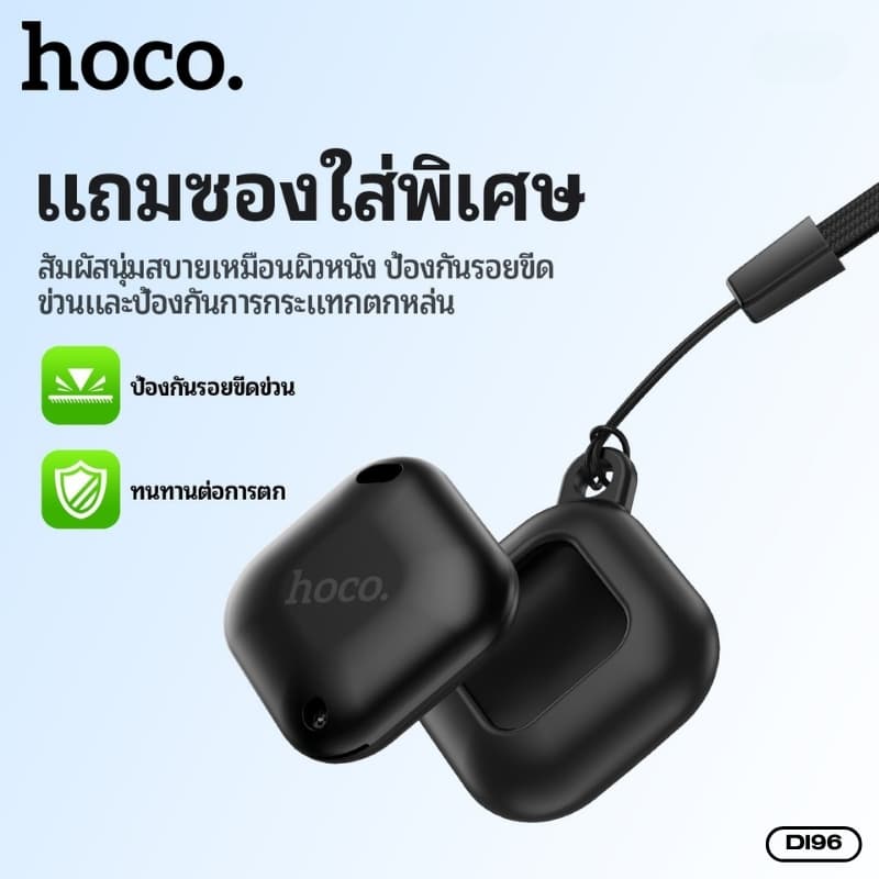 hoco รุ่น DI96 ติดตามของหาย GPS Tracker รองรับเครือข่าย Google Find Hub (ศูนย์การค้นหาของ Google) https://wayoza.com