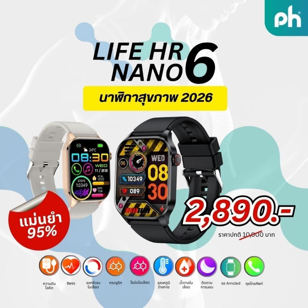 Pure Health Life Hr6 nano หน้าจอ amoled นาฬิกาวัดความดัน ไขมัน น้ำตาลในเลือด กรดยูริค รับสายโทรออก พร้อมระบบ SOS https://wayoza.com