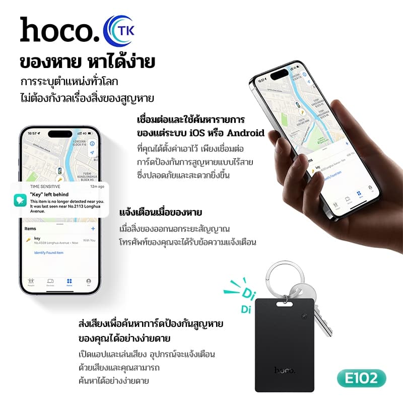 HOCO E102 อุปกรณ์ติดตามตำแหน่งอัจฉริยะ GPS การ์ด ระบบคู่ iOS/Android ระบุตำแหน่งทั่วโลก รองรับการชาร์จ https://wayoza.com
