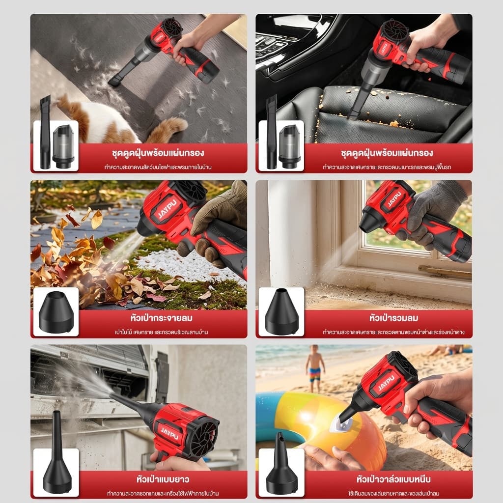 JAYPU รุ่น JP-PB29 เครื่องเป่าดูดไร้สาย 16.8V 2in1 เป่าลม-ดูดฝุ่นไร้สาย สำหรับงานช่างและทำความสะอาด https://wayoza.com