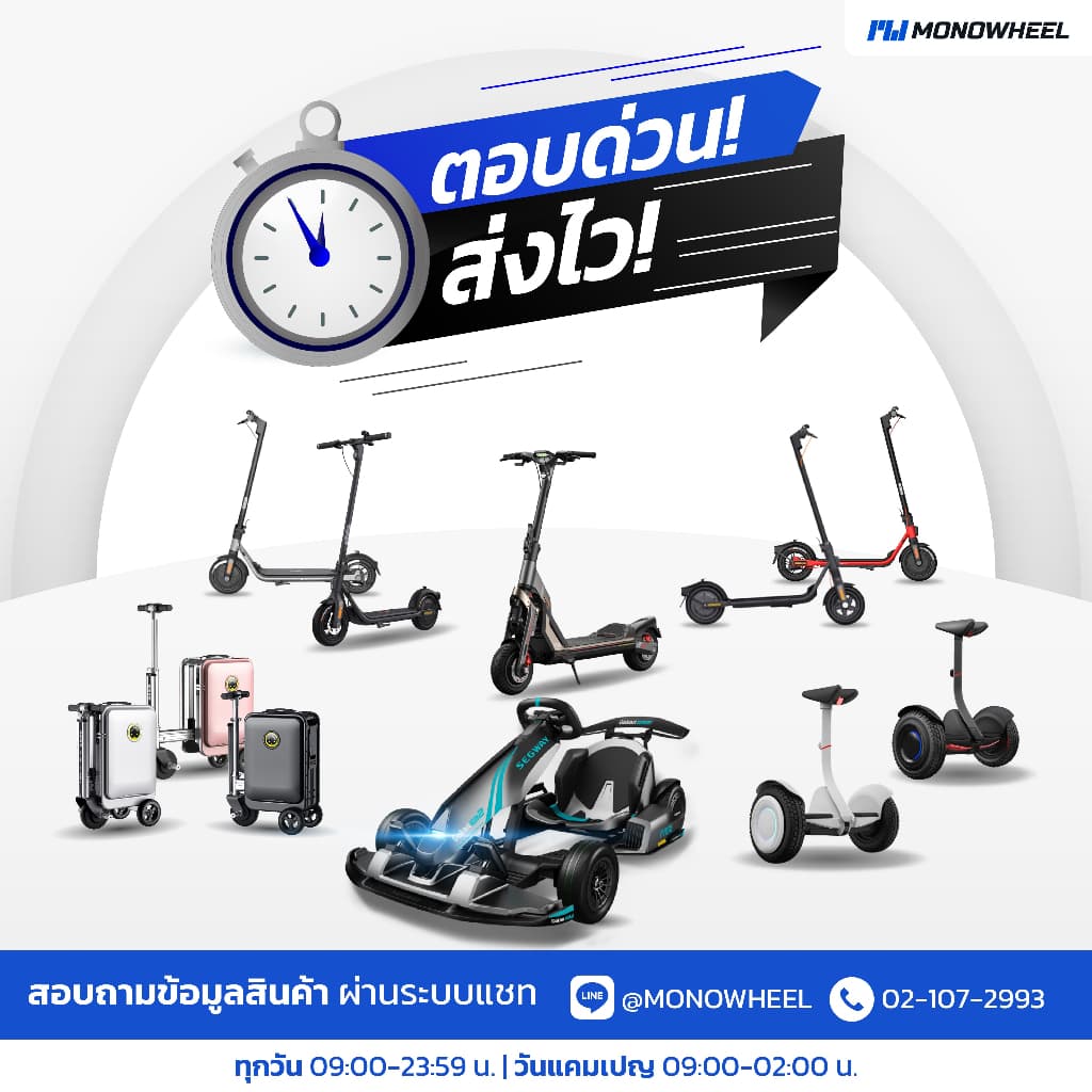 Segway Ninebot E2 plus II สกู๊ตเตอร์ไฟฟ้า E2 Series รุ่นใหม่ล่าสุด พร้อมโช้คหน้า เครื่องประกันศูนย์ MONOWHEEL https://wayoza.com