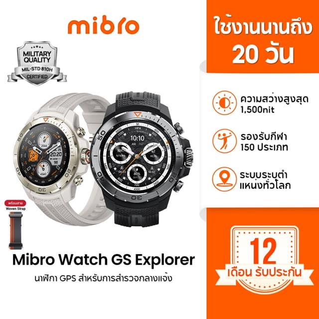 Mibro Watch GS Explorer สมาร์ทวอทช์ GPS ในตัว กันน้ำ 10ATM AMOLED 60Hz สว่าง 1500 Nit
