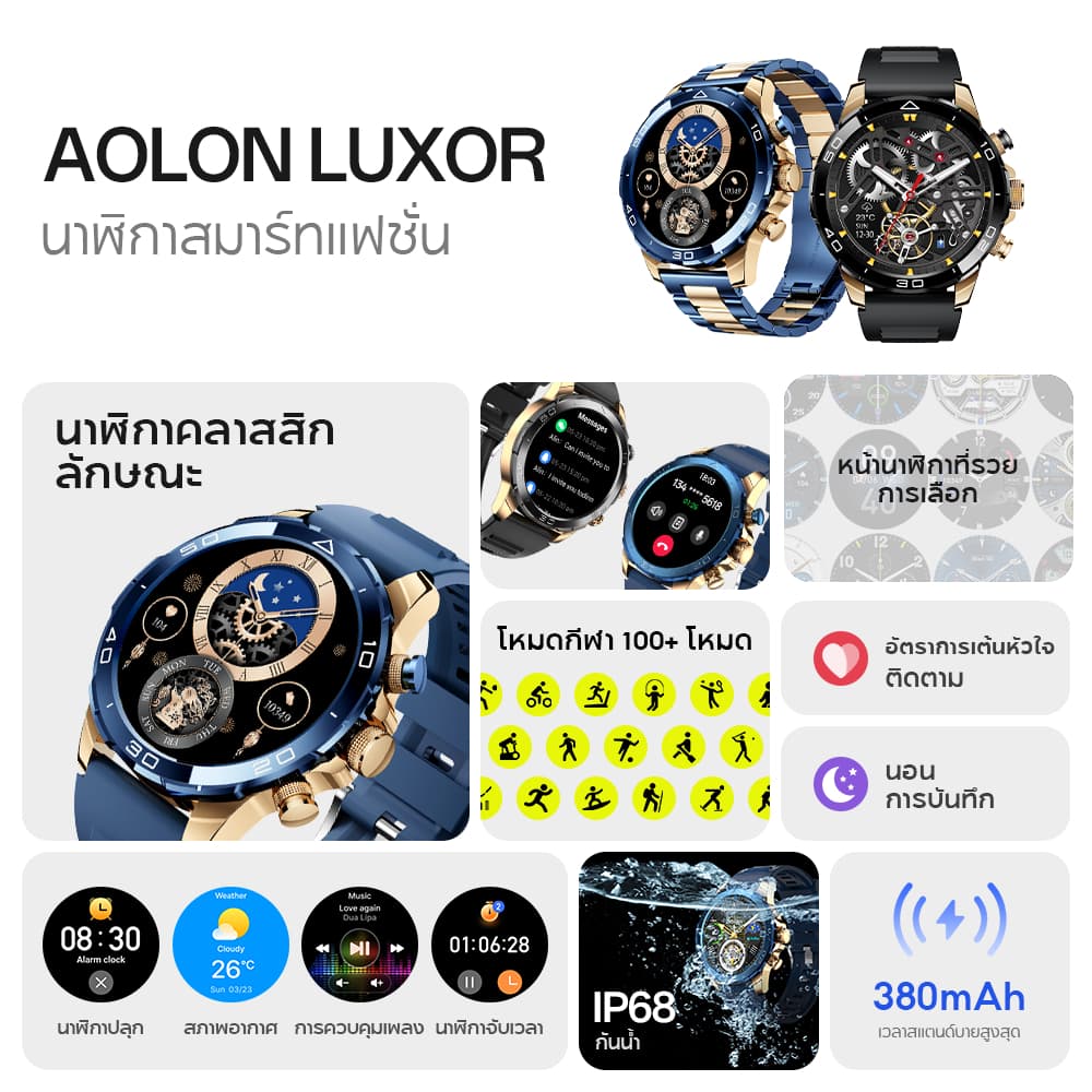 Aolon Luxor นาฬิกา smart watch 1.53'' จอใหญ่ 380mAh นาฬิกาออกกำลังกาย สีฟ้าทอง สมาร์ทวอทช์ สแตนเลส ปุ่มที่กำหนดเอง IP68 กันน้ํา https://wayoza.com