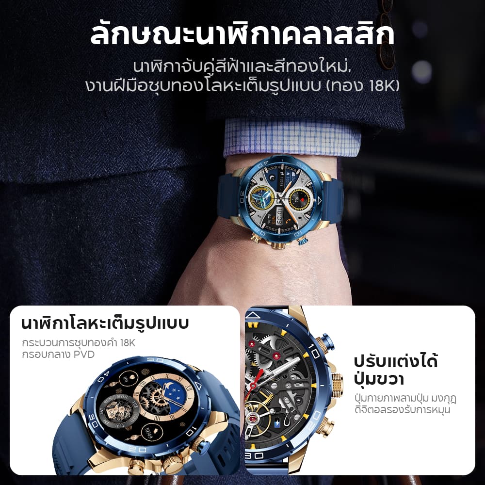 Aolon Luxor นาฬิกา smart watch 1.53'' จอใหญ่ 380mAh นาฬิกาออกกำลังกาย สีฟ้าทอง สมาร์ทวอทช์ สแตนเลส ปุ่มที่กำหนดเอง IP68 กันน้ํา https://wayoza.com