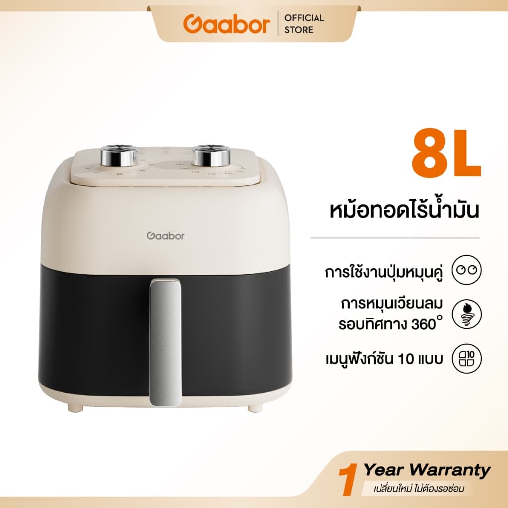 Gaabor รุ่น AF-80M01A หม้อทอดไร้น้ำมัน 8 ลิตร อเนกประสงค์ ครอบครัวใหญ่ทำได้หลากหลาย อุ่นซ้ำง่าย ออกแบบตัดไฟอัตโนมัติ ปลอดภัย เก็บง่าย https://wayoza.com