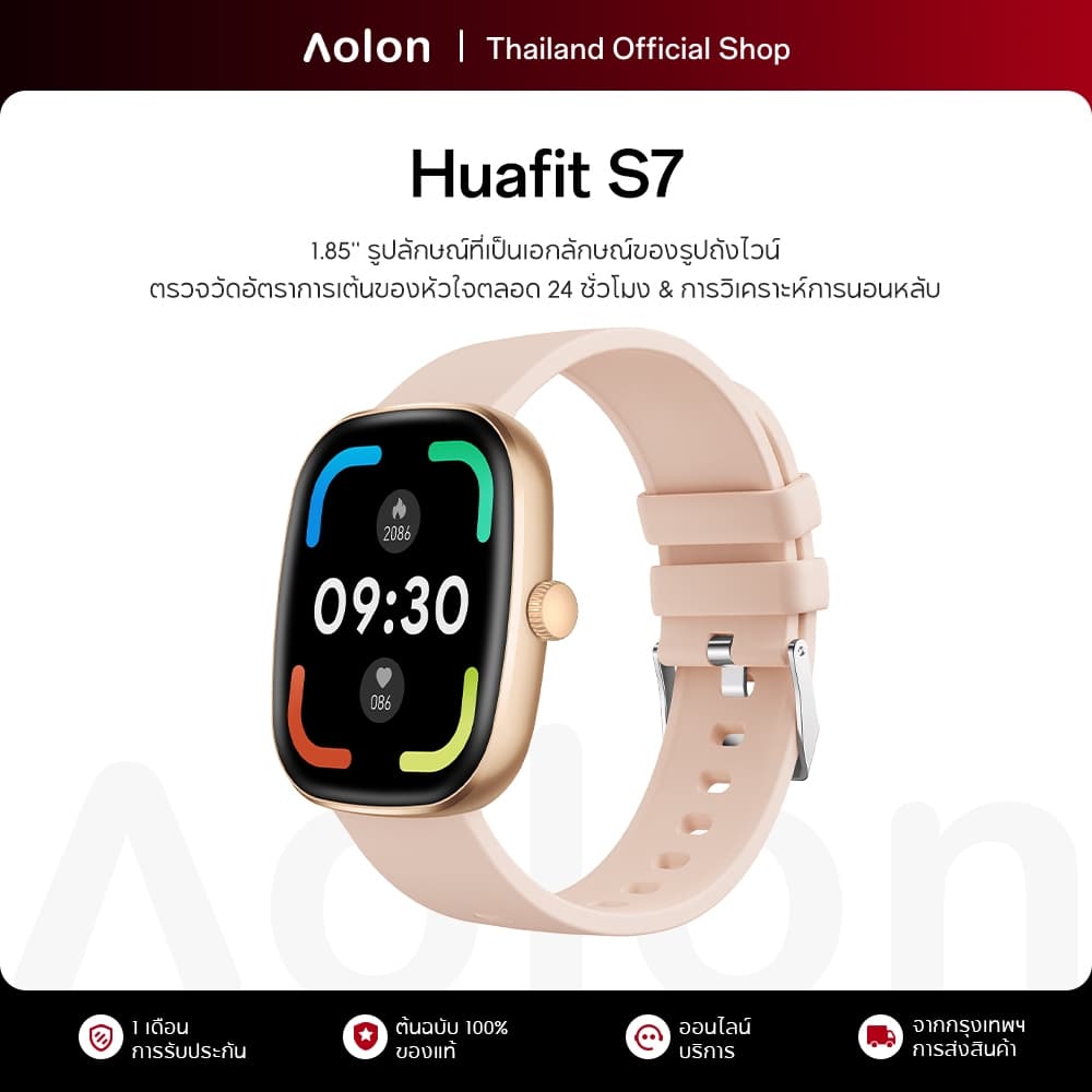 Aolon Huafit S7 นาฬิกาสมาร์ทวอทช์ หน้าปัดทรงวงรี 1.85 นิ้ว นาฬิกาฟิตเนส นาฬิกาวัดความดัน นาฬิกาสุขภาพ โทรได้ นาฬิกา ผู้หญิง https://wayoza.com