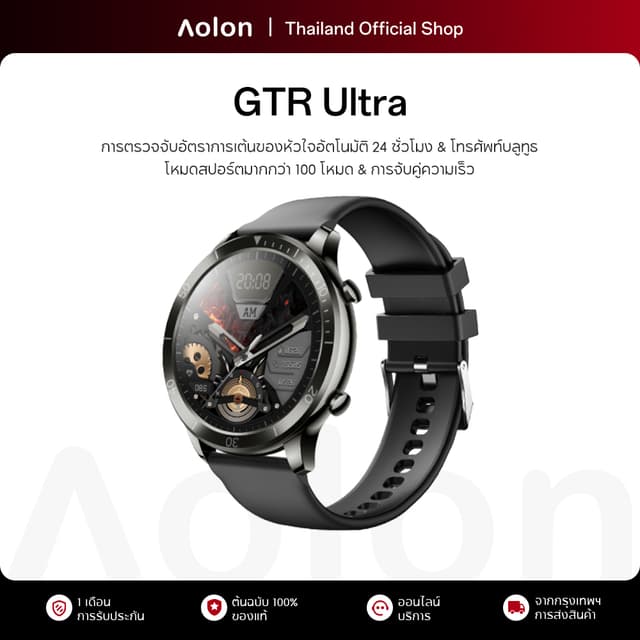 Aolon GTR Ultra สมาร์ทวอทช์ 1.46'' โทรด้วยบลูทูธ นาฬิกาออกกำลังกาย ภาษาไทย นาฬิกาสุขภาพ สแตนเลส นาฬิกาวิ่ง จอใหญ่