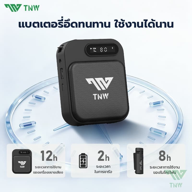 TNW Y27 ไมค์ช่วยสอน ลำโพงพกพา ไมค์ลอย โทรโข่ง พร้อม bluetooth ไมค์ลำโพงพกพา เครื่องขยายเสียง เหมาะ ครู มัคคุเทศก์ https://wayoza.com