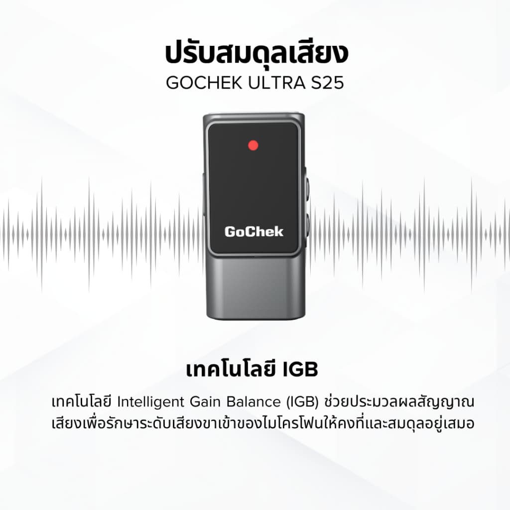 GoChek Ultra S25 ไมโครโฟนไร้สายตัดเสียงรบกวนด้วย AI ปรับสมดุลเสียงคุณภาพเสียงมาตรฐานสตูดิโอไมค์ใช้ได้กับสมาร์ตโฟนทุกรุ่น ไมค์ไร้สาย https://wayoza.com