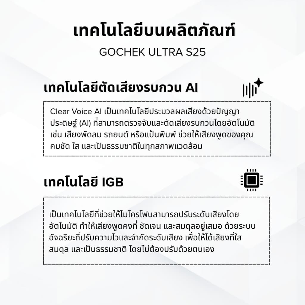 GoChek Ultra S25 ไมโครโฟนไร้สายตัดเสียงรบกวนด้วย AI ปรับสมดุลเสียงคุณภาพเสียงมาตรฐานสตูดิโอไมค์ใช้ได้กับสมาร์ตโฟนทุกรุ่น ไมค์ไร้สาย https://wayoza.com