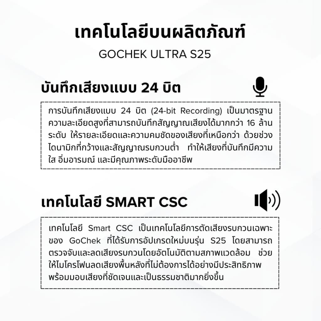 GoChek Ultra S25 ไมโครโฟนไร้สายตัดเสียงรบกวนด้วย AI ปรับสมดุลเสียงคุณภาพเสียงมาตรฐานสตูดิโอไมค์ใช้ได้กับสมาร์ตโฟนทุกรุ่น ไมค์ไร้สาย https://wayoza.com
