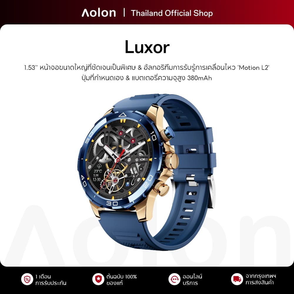 Aolon Luxor นาฬิกา smart watch 1.53'' จอใหญ่ 380mAh นาฬิกาออกกำลังกาย สีฟ้าทอง สมาร์ทวอทช์ สแตนเลส ปุ่มที่กำหนดเอง IP68 กันน้ํา https://wayoza.com