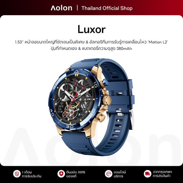 Aolon Luxor นาฬิกา smart watch 1.53'' จอใหญ่ 380mAh นาฬิกาออกกำลังกาย สีฟ้าทอง สมาร์ทวอทช์ สแตนเลส ปุ่มที่กำหนดเอง IP68 กันน้ํา