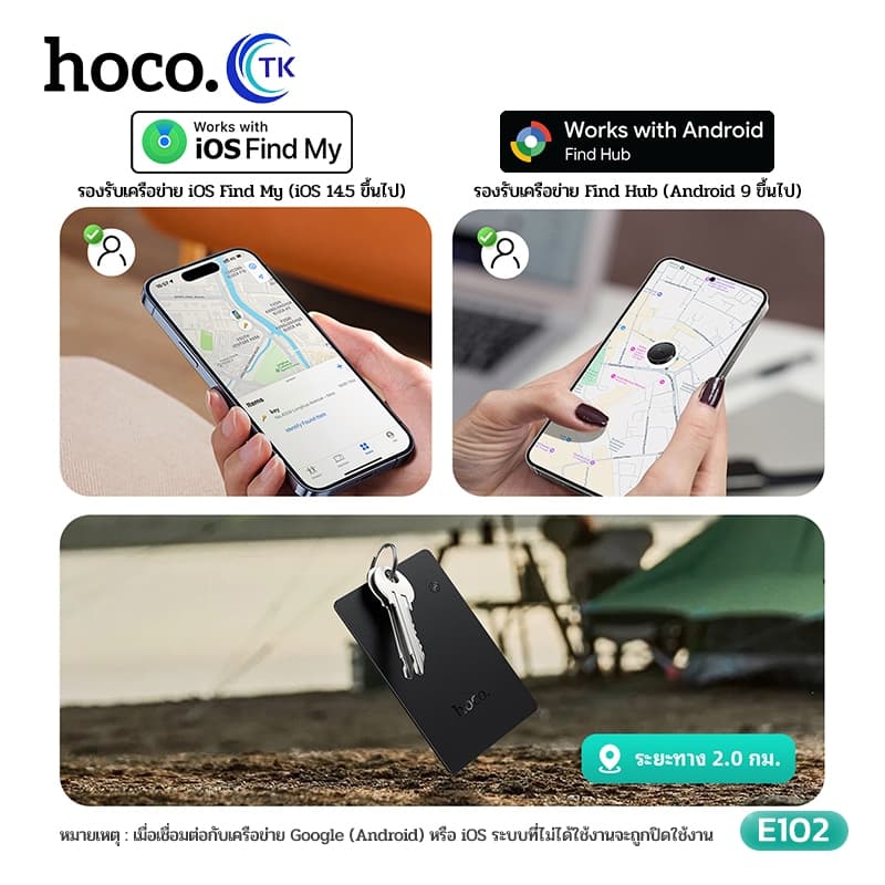 HOCO E102 อุปกรณ์ติดตามตำแหน่งอัจฉริยะ GPS การ์ด ระบบคู่ iOS/Android ระบุตำแหน่งทั่วโลก รองรับการชาร์จ https://wayoza.com