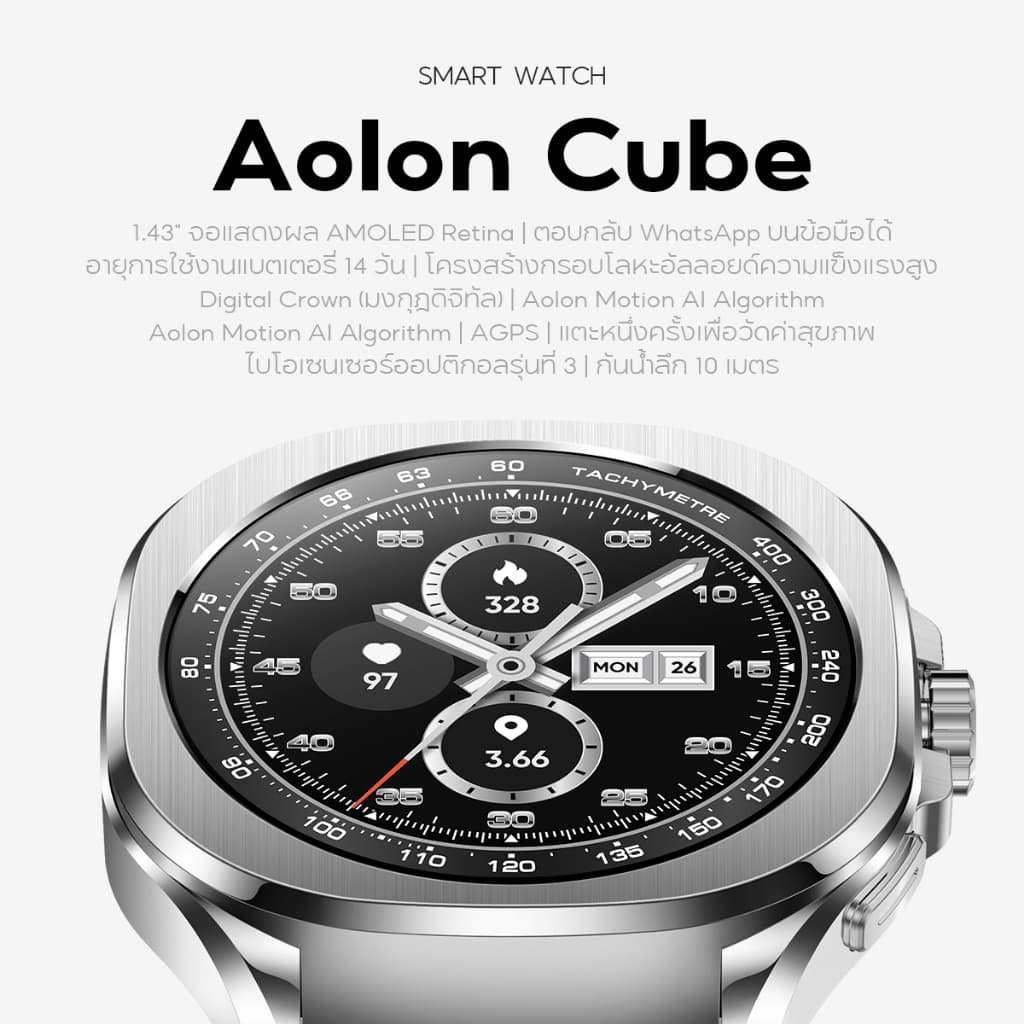 Aolon Cube สมาร์ทวอทช์ 1.43'' หน้าจอ AOD การติดตามตำแหน่ง AGPS เข็มทิศ ไฟฉาย ติดตามกิจกรรมกลางแจ้ง กันน้ำ IP68 https://wayoza.com