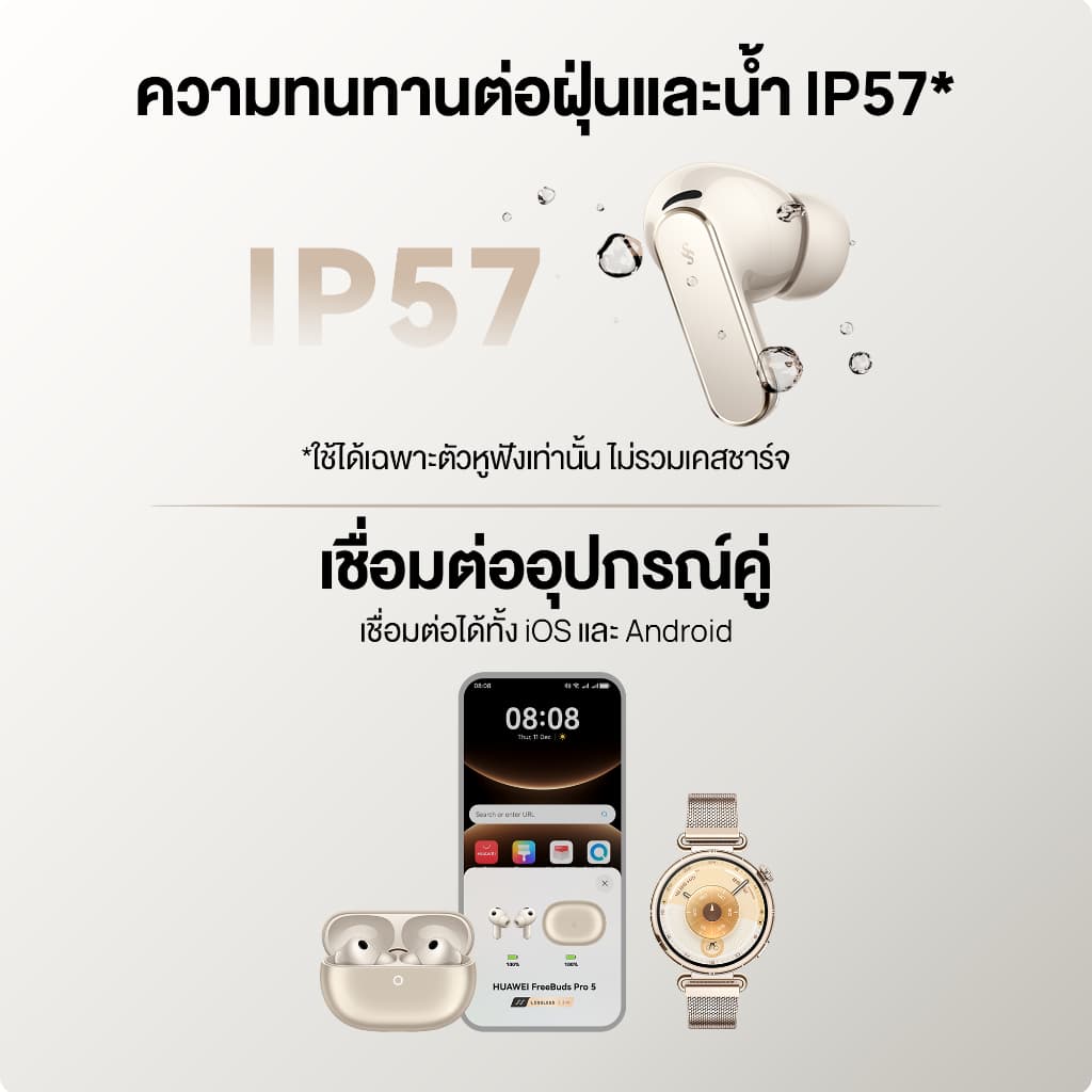 HUAWEI FreeBuds Pro 5 หูฟัง l เทคโนโลยี Dual-Engine ตัดเสียงรบกวนอัจฉริยะด้วย AI https://wayoza.com