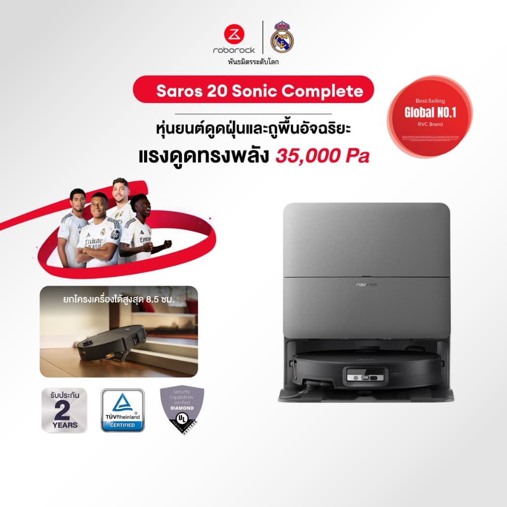 Saros 20 Sonic Complete เครื่องดูดฝุ่น ถูพื้น แรงดูดทรงพลัง 35,000 Pa. ซักม็อบด้วยอุณภูมิสูง https://wayoza.com