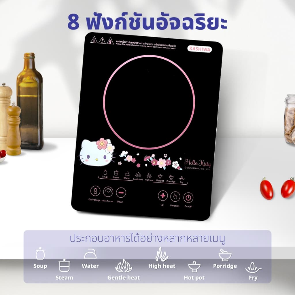 Kashiwa รุ่น WP-2400-2025 Hello Kitty เตาแม่เหล็กไฟฟ้าลายคิตตี้ 1300 วัตต์ https://wayoza.com