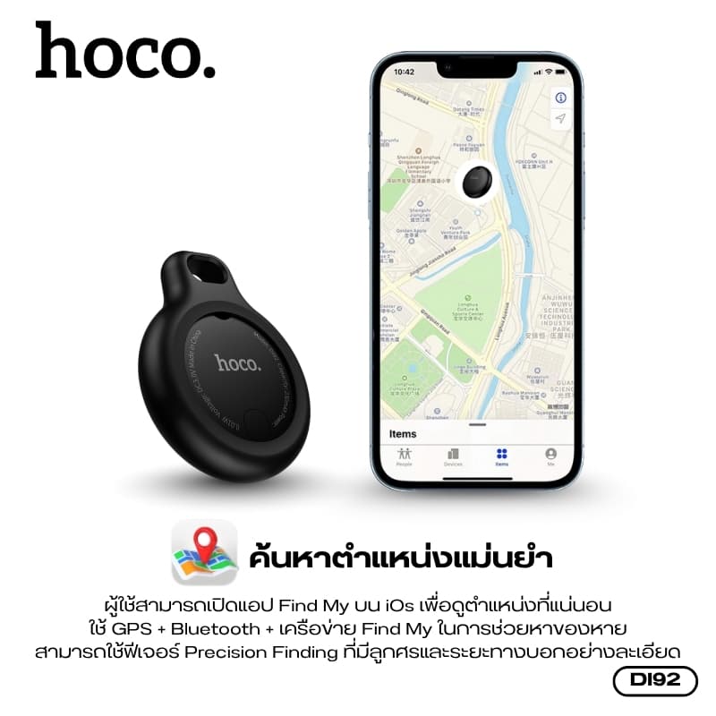 hoco รุ่น DI92 เครื่องติดตาม GPS ค้นหาตำแหน่ง วัสดุคุณภาพดี รองรับเครือข่าย iOS Find My https://wayoza.com