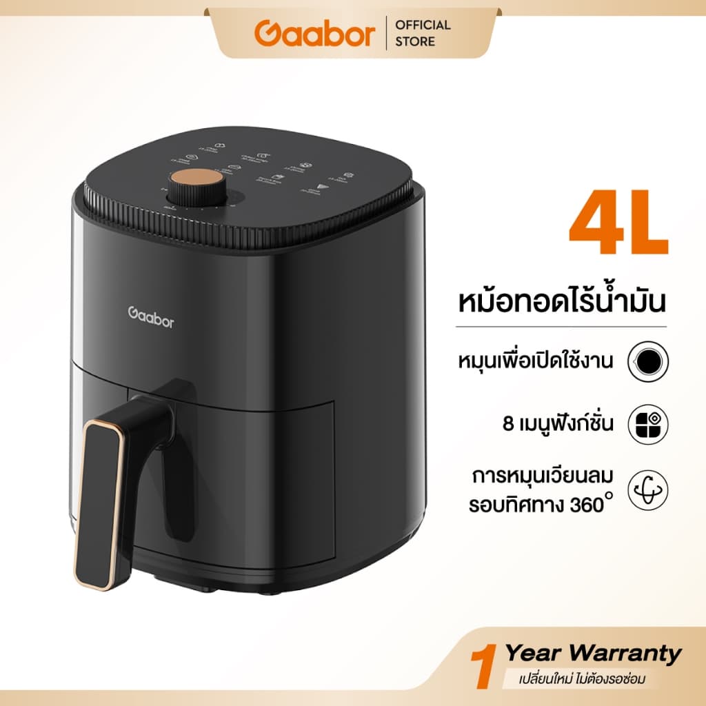 Gaabor รุ่น AF-35M01A หม้อทอดไร้น้ำมัน Airfryer หม้อทอดไร้น้ำมันอเนกประสงค์​ ความจุขนาดใหญ่​ 4 ลิตร​ https://wayoza.com