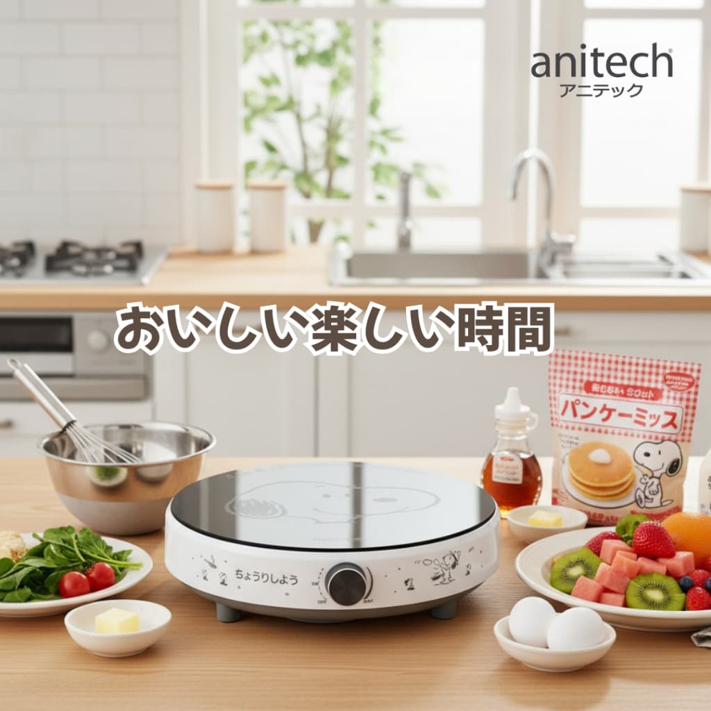 AnitechXSnoopy รุ่น SNP-SID1501 เตาแม่เหล็กไฟฟ้า 1500 วัตต์ ปรับกำลังไฟได้ตั้งแต่ 700W-1500W https://wayoza.com