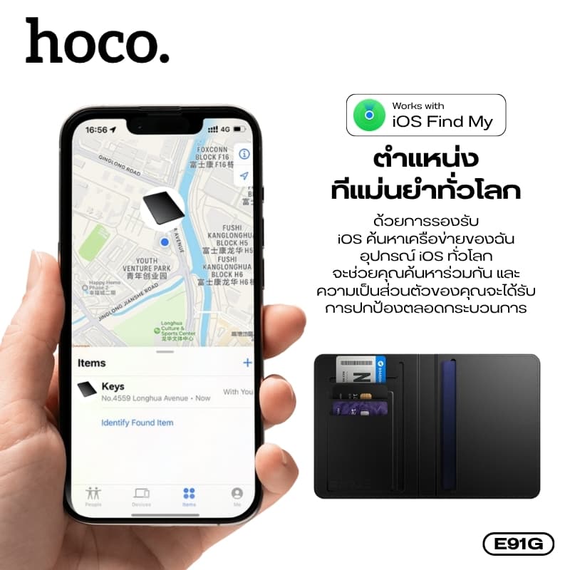 hoco รุ่น E91G ระบุตำแหน่ง GPS Tracker รูปแบบซองใส่พาสปอร์ต ช่องการใช้งาน 4 ช่อง มาพร้อมการชาร์จแบบไร้สาย รองรับเครือข่าย iOS Find My https://wayoza.com