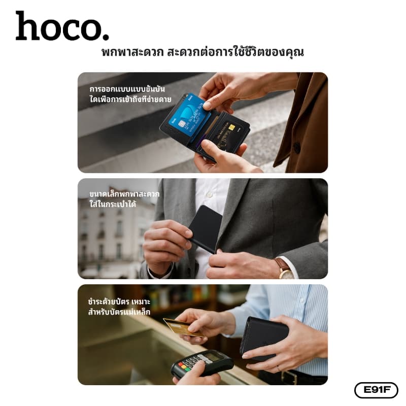 hoco รุ่น E91F กระเป๋าสตางค์อัจฉริยะ GPS ติดตาม ระบบระบุตำแหน่ง รองรับเครือข่าย iOS Find My https://wayoza.com