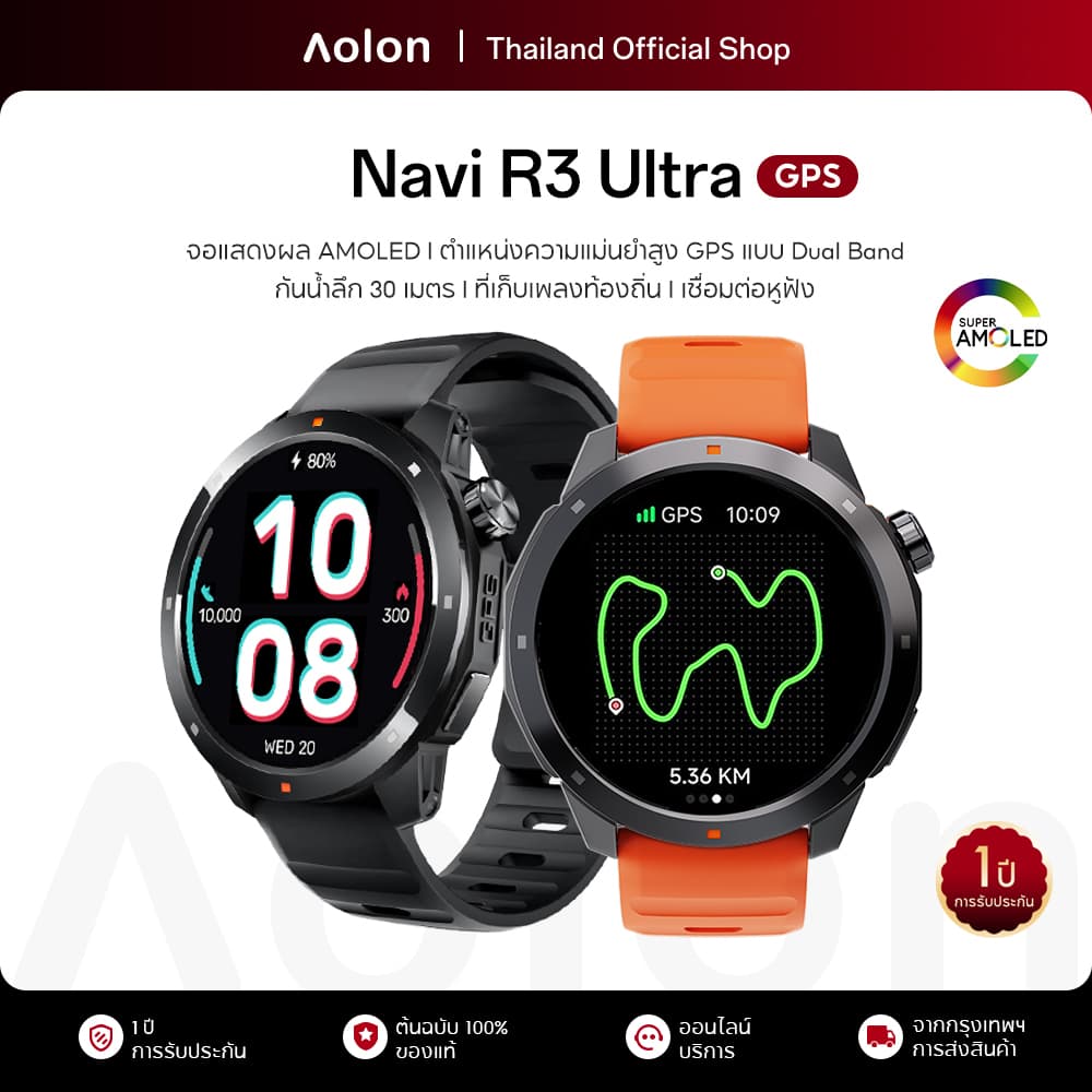 Aolon Navi R3 Ultra GPS สมาร์ทวอทช์ นาฬิกาว่ายน้ำ AMOLED นาฬิกาออกกำลังกาย กันน้ำได้ 30 เมตร 370mAh 6 ดาว Dual Band GPS https://wayoza.com