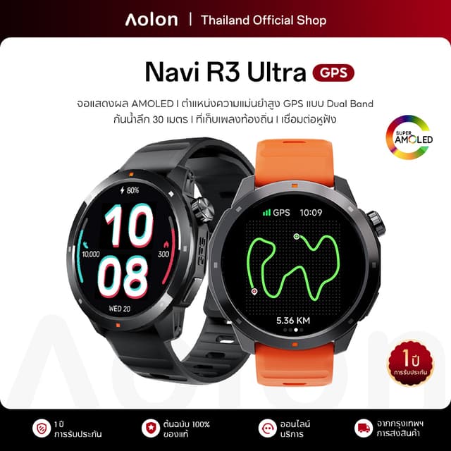 Aolon Navi R3 Ultra GPS สมาร์ทวอทช์ นาฬิกาว่ายน้ำ AMOLED นาฬิกาออกกำลังกาย กันน้ำได้ 30 เมตร 370mAh 6 ดาว Dual Band GPS