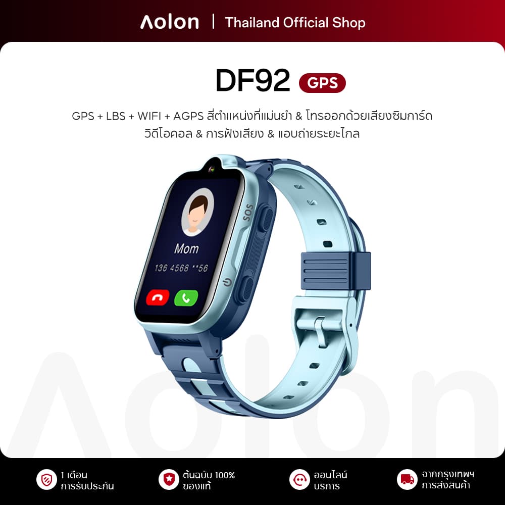 Aolon รุ่น DF92 นาฬิกาเด็กใส่ซิม GPS การโทรด้วยเสียง 4G นาฬิกาการโทรวิดีโอ GPS+LBS+WIFI+AGPS 800mAh การฟังระยะทางไกลอย่างลับๆ https://wayoza.com