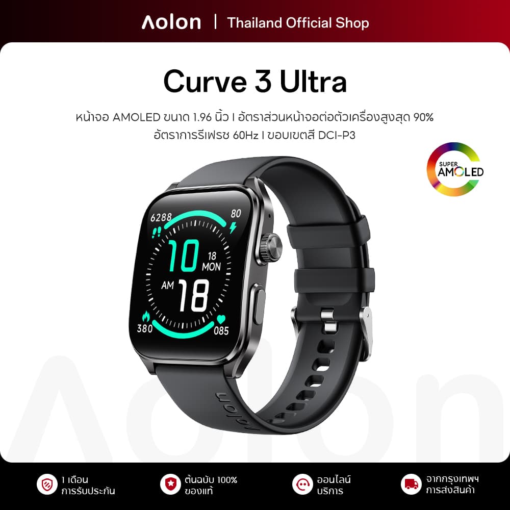 Aolon Curve 3 Ultra AMOLED สมาร์ทวอทช์ 1.93'' Bezier นาฬิกาหน้าจอโค้ง DCI-P3 ช่วงสี อัตราส่วนหน้าจอ 90% สนับสนุน strava https://wayoza.com