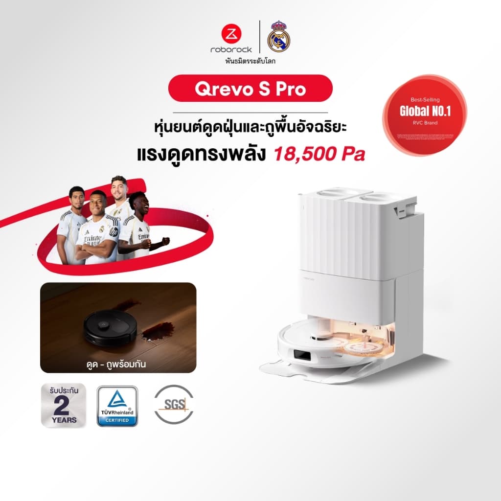 Roborock Qrevo S Pro หุ่นยนต์ดูดฝุ่นถูพื้นอัจฉริยะพร้อมแท่นชาร์จ ทั้งเก็บฝุ่น ซักผ้า ถูพื้น เป่าแห้ง https://wayoza.com