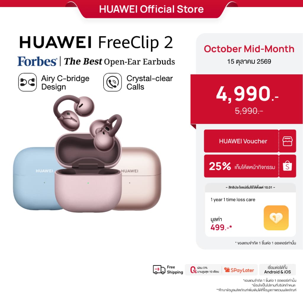HUAWEI FreeClip 2 หูฟัง Airy C-bridge Design Crystal-clear Calls https://wayoza.com