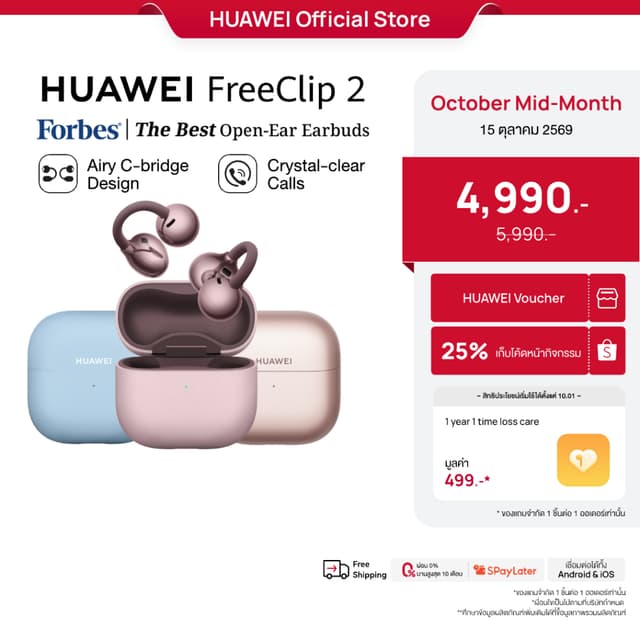 HUAWEI FreeClip 2 หูฟัง Airy C-bridge Design Crystal-clear Calls