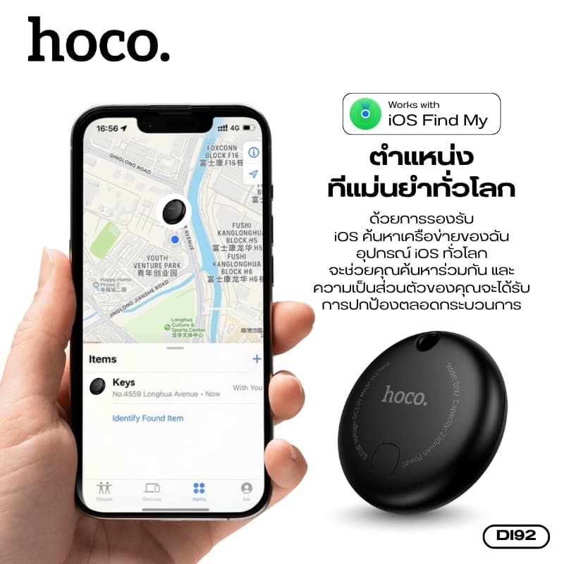 hoco รุ่น DI92 เครื่องติดตาม GPS ค้นหาตำแหน่ง วัสดุคุณภาพดี รองรับเครือข่าย iOS Find My https://wayoza.com