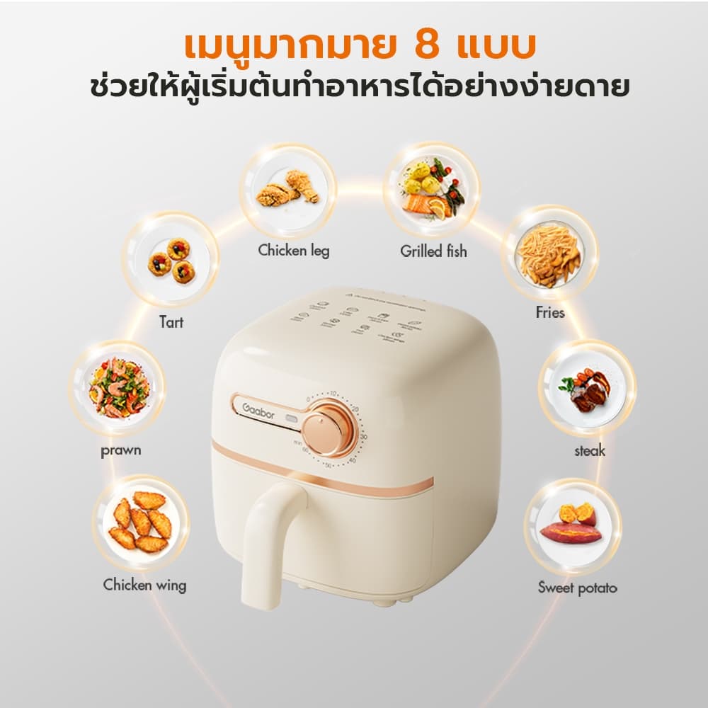 Gaabor รุ่น AF20M-YE01A หม้อทอดไร้น้ำมัน 2 ลิตร 900W ดีไซน์มินิมอล อเนกประสงค์ อบลมร้อน ระบบตัดไฟฟ้าอัตโนมัติ Air fryer https://wayoza.com