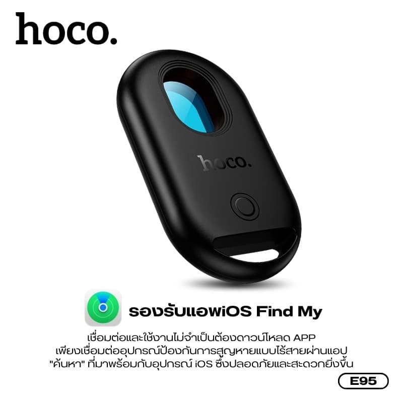 hoco รุ่น E95 ติดตามของหาย GPS Tracker + เครื่องตรวจจับกล้องแอบถ่าย รองรับเครือข่าย iOS Find My https://wayoza.com