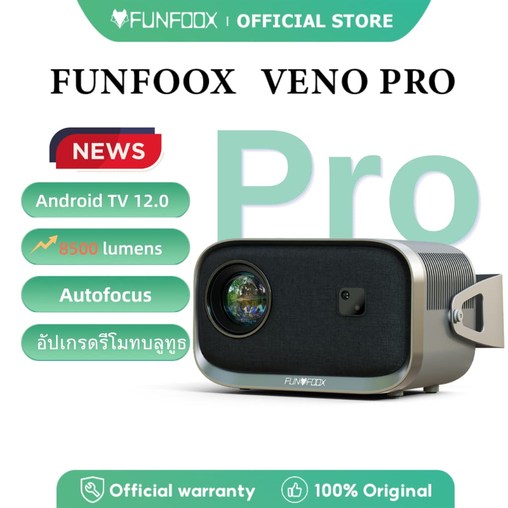 FUNFOOX VENO PRO โปรเจคเตอร์ Android TV 4K โฟกัสอัตโนมัติ หมุนได้ 360° พกพาง่าย ต่อมือถือได้เลย projector ดูหนัง https://wayoza.com