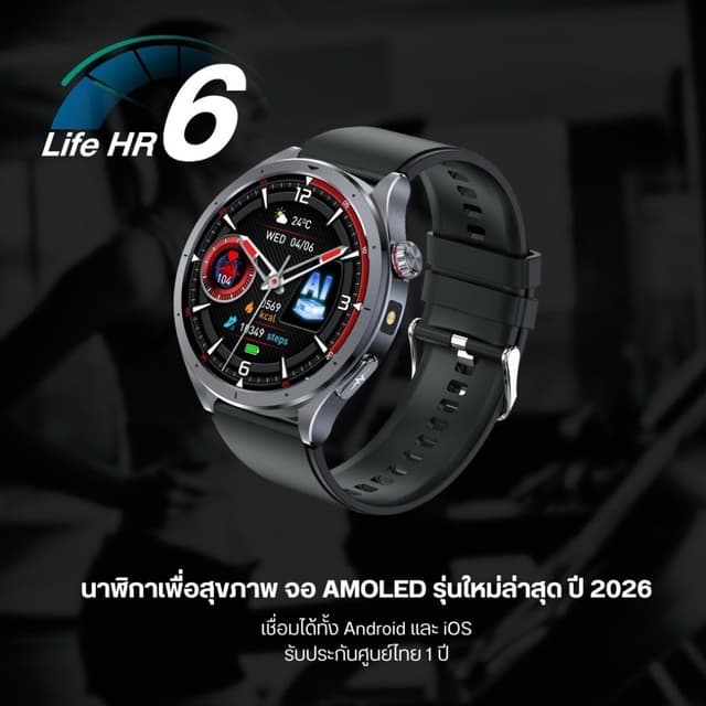 Pure Health Life Hr6 หน้าจอ amoled นาฬิกาวัดความดัน ไขมัน น้ำตาลในเลือด กรดยูริค รับสายโทรออก พร้อมระบบ SOS