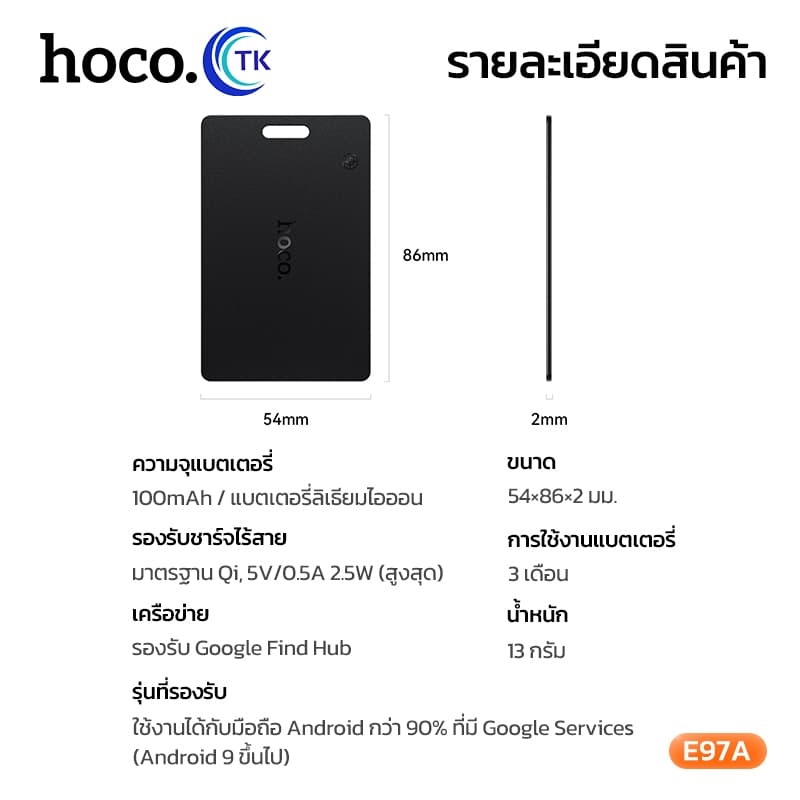 HOCO E97A การ์ดติดตามตำแหน่ง GPS ติดตามสิ่งของ ป้องกันการสูญหาย ขนาดกะทัดรัด พกพาสะดวก กันน้ำ สำหรับ Android https://wayoza.com