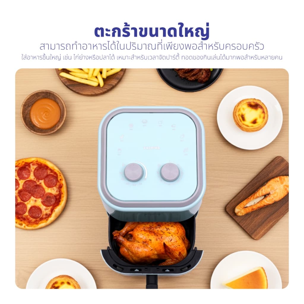 KASHIWA รุ่น KW-824 หม้อทอดไร้น้ำมัน ขนาด 5.5 ลิตร (สีฟ้า) หม้อทอด Air Fryer หม้ออบลมร้อน https://wayoza.com