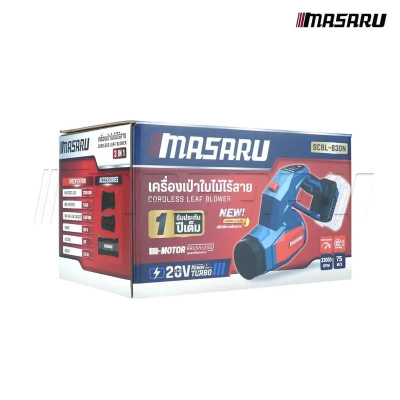 MASARU SCBL-830 550 เครื่องเป่าใบไม้ วัตต์ สวิตช์ปรับความเร็วลมตามแรงกด ไร้แปรงถ่าน Powerturbo https://wayoza.com