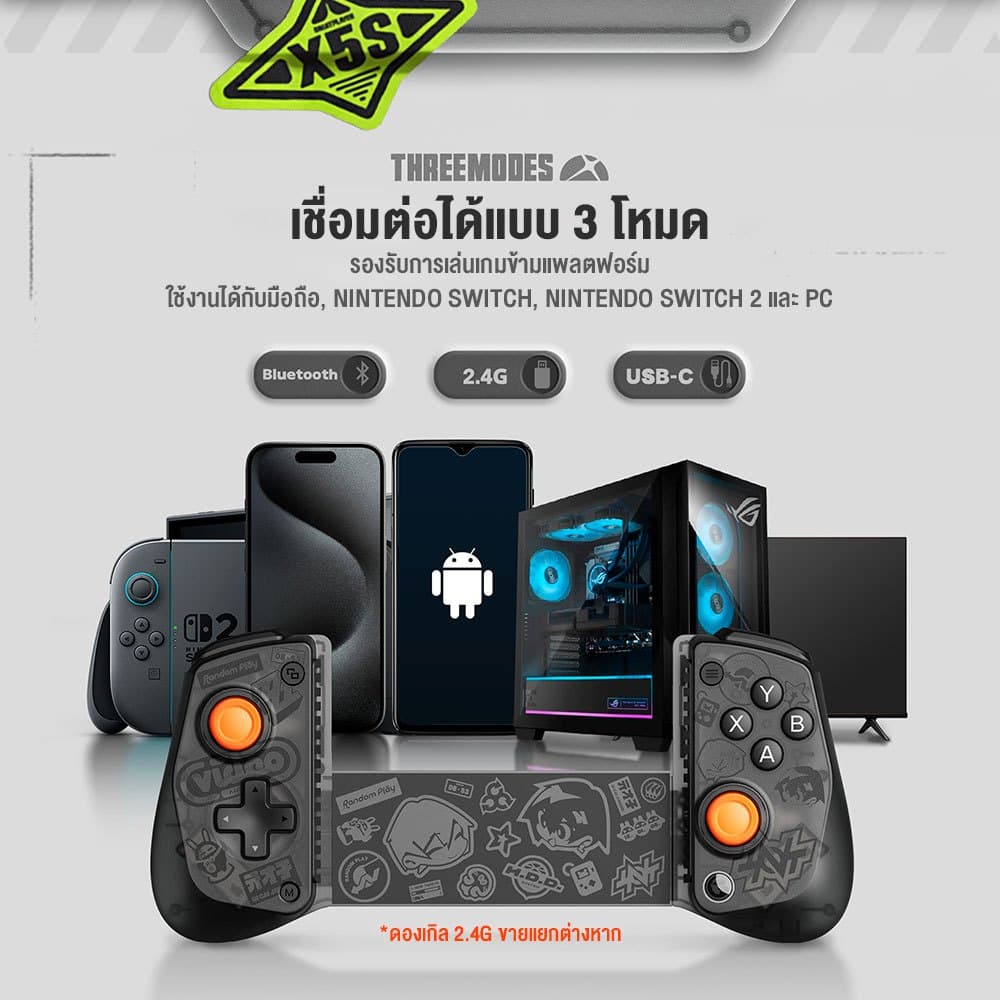 GameSir X5s Wireless Mobile Game Controller จอยเกมมือถือไร้สาย รองรับ Switch, Switch 2, Android, iOS https://wayoza.com