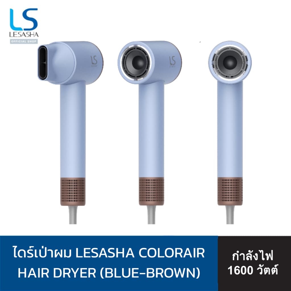 LESASHA 10LS00430 เลอซาช่า ไดร์เป่าผม ColorAir Hair Dryer ประจุลบ 600 ล้านตัว แห้งเร็ว นุ่มลื่น https://wayoza.com
